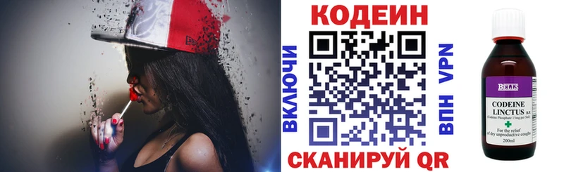 Купить закладки  Фатеж  Кодеиновый сироп Lean Purple Drank 